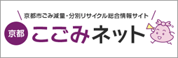 京都こごみネット